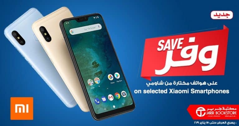 عروض حرير الأسبوعية