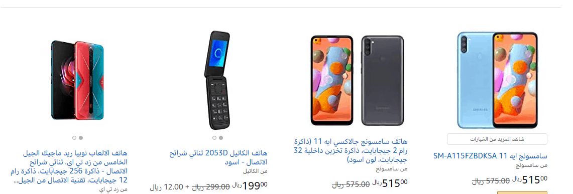 اسعار الجوالات اليوم