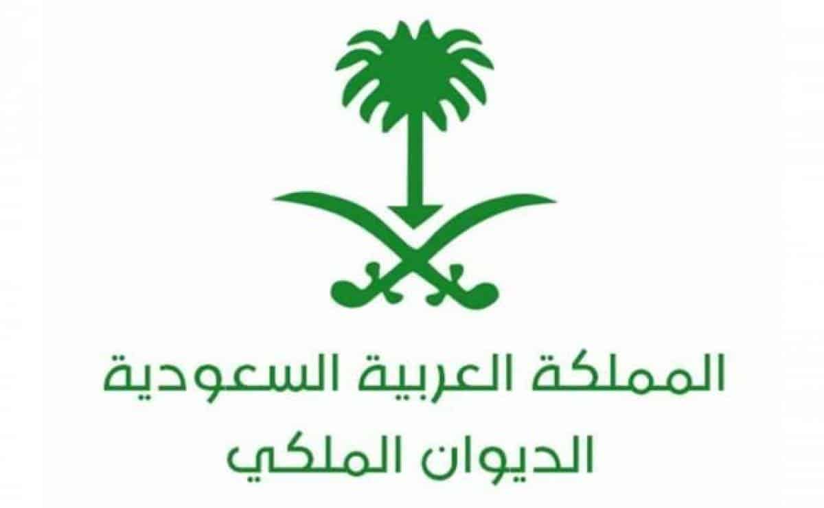 صيغة إرسال برقية طلب مساعدة من الديوان الملكي سواء كانت مساعدة مالية أو طبية أو أي شئ اَخر ترغب في الحصول عليه