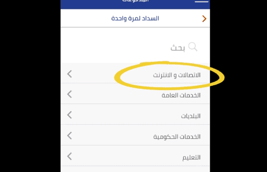 استلاف رصيد من stc