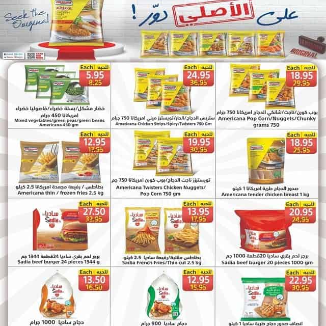 تخفيضات وعروض