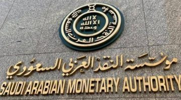 كيف احجز موعد في البنك المركزي السعودي؟