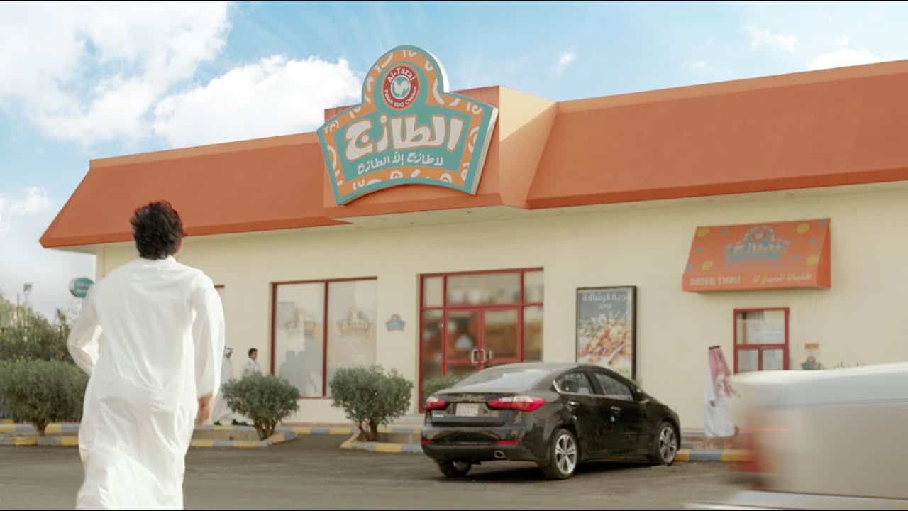 مينيو الطازج