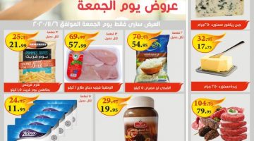 أرخص أسعار أسواق العثيم بالسعودية