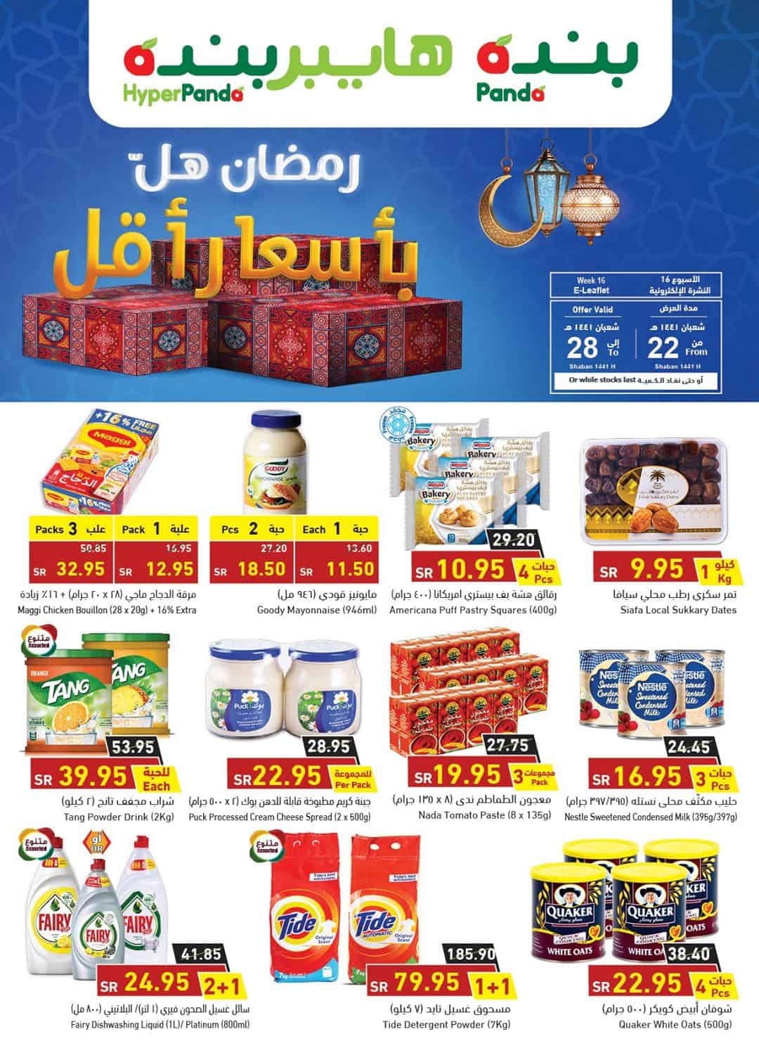 عروض بنده جوالات