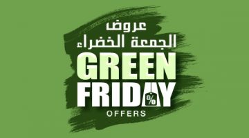 عروض الشاشات والجوالات والاجهزة المنزلية من الدانوب السعودية عروض الجمعة الخضراء