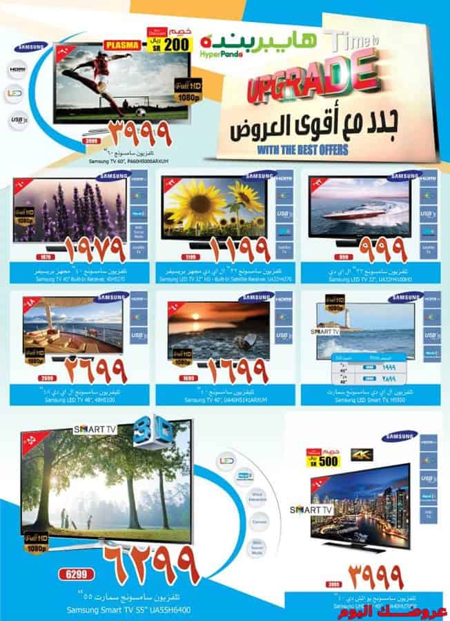 خصومات هايبر ماركت بنده