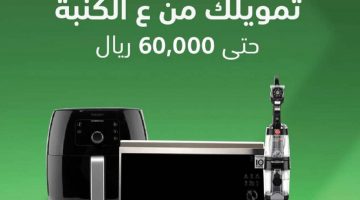 اكسترا عروض وتخفيضات