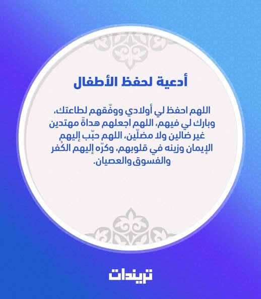 الرقية الشرعية