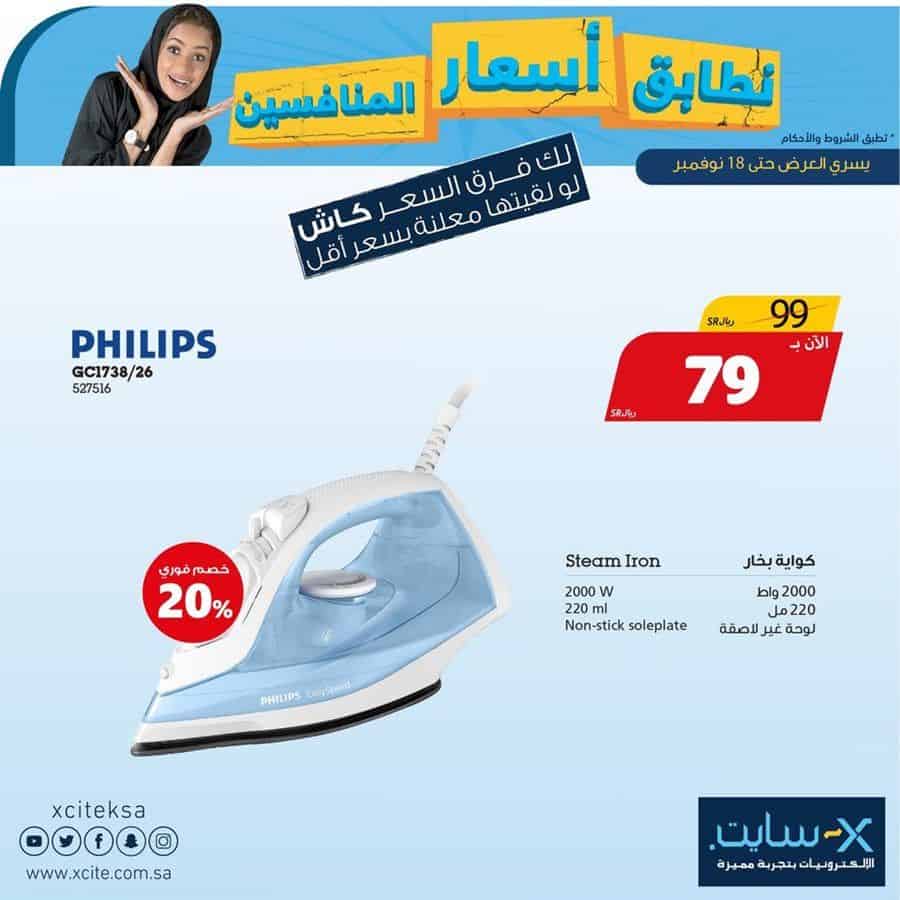 العروض الاسبوعية