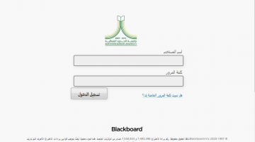 بلاك بورد الحدود الشمالية