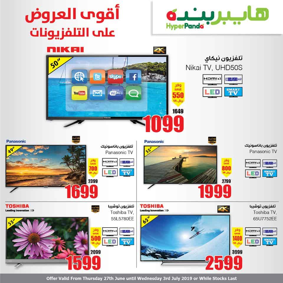 هايبر بندة