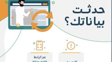 رابط تحديث الضمان الاجتماعي sso.hrsd.gov.sa وخطوات تحديث البيانات