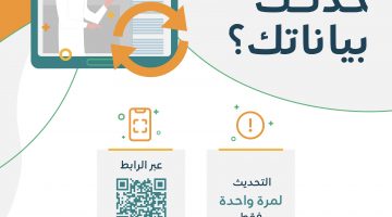 تحديث بيانات الضمان الاجتماعي