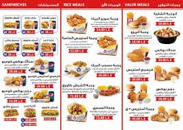 تخفيضات منيو البيك
