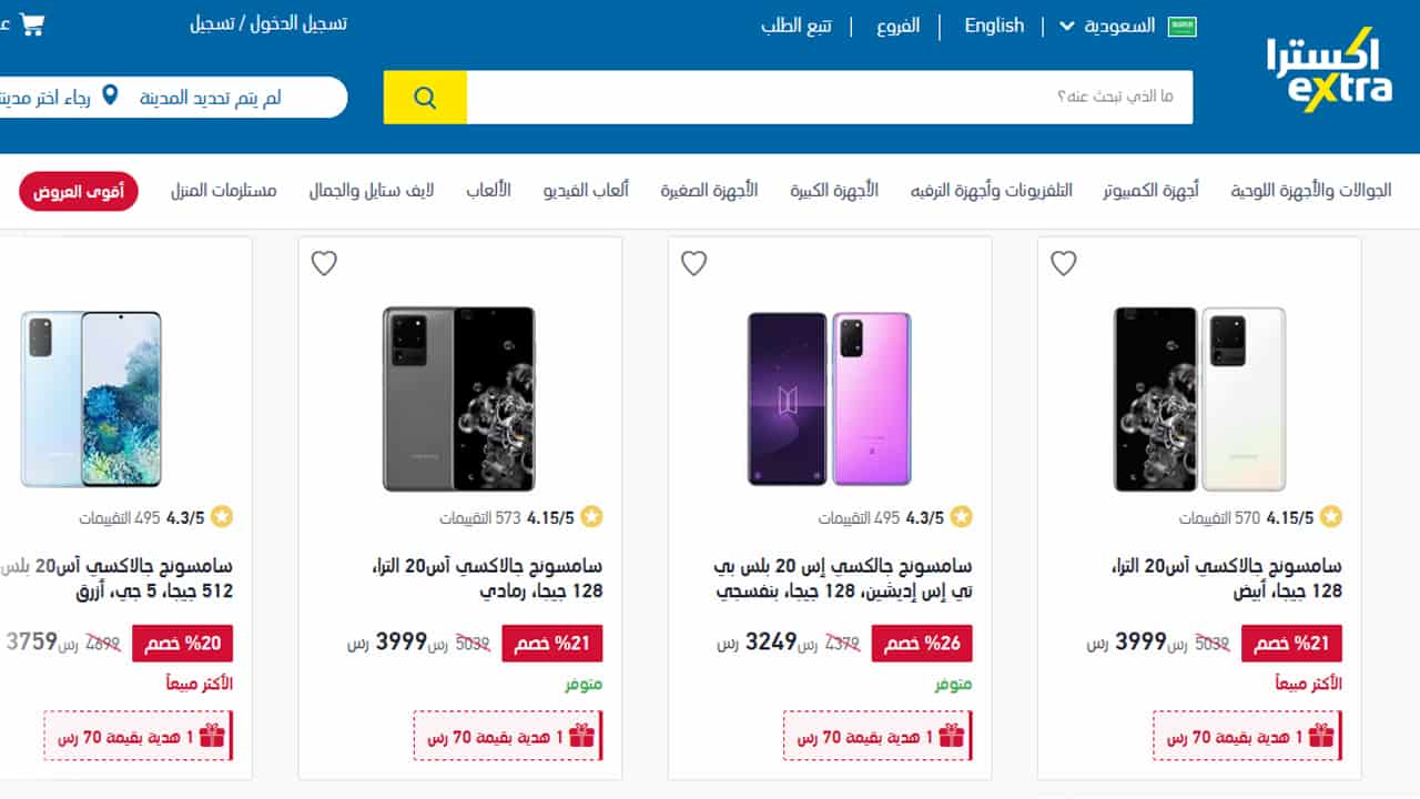 عروض وتخفيضات اكسترا على الهواتف الذكية والأغطية العصرية بخصم يبدأ من 20 ل 40 %