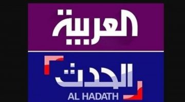 تردد قناة العربية الحدث AL-Arabiya Alhadath 