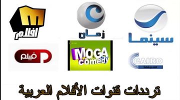 تردد قنوات أفلام النايل سات