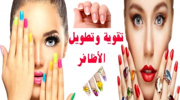 تقوية وتطويل الأظافر