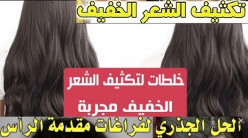 زيادة طول وكثافة الشعر