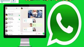 تنزيل واتس اب ويب للكمبيوتر whatsapp web