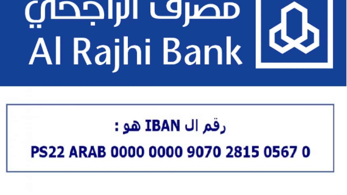 بنك الراجحي الفرع النسائي