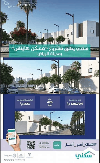 سكني