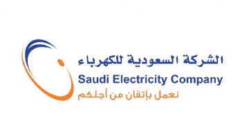 شركة الكهرباء بالسعودية