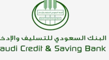 شروط قرض الأرامل والمطلقات من بنك التسليف بدون كفيل