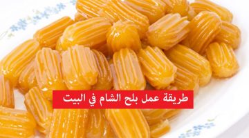 طريقة عمل بلح الشام بالصور والخطوات الكاملة في البيت