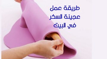 طريقة عمل عجينة السكر