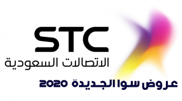 عروض stc