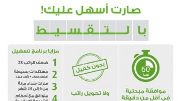 عروض اكسترا الميسرة بدون كفيل وبالتقسيط من برنامج تسهيل للسعودي والمقيم