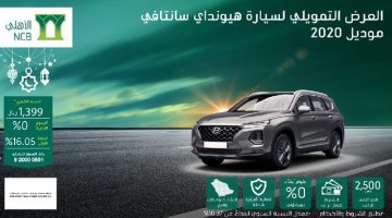 عروض البنك الأهلي التجاري