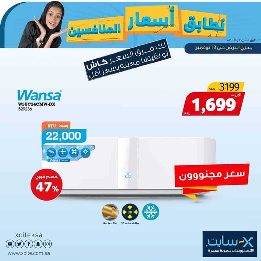 عروض الجمعة البيضاء 2020