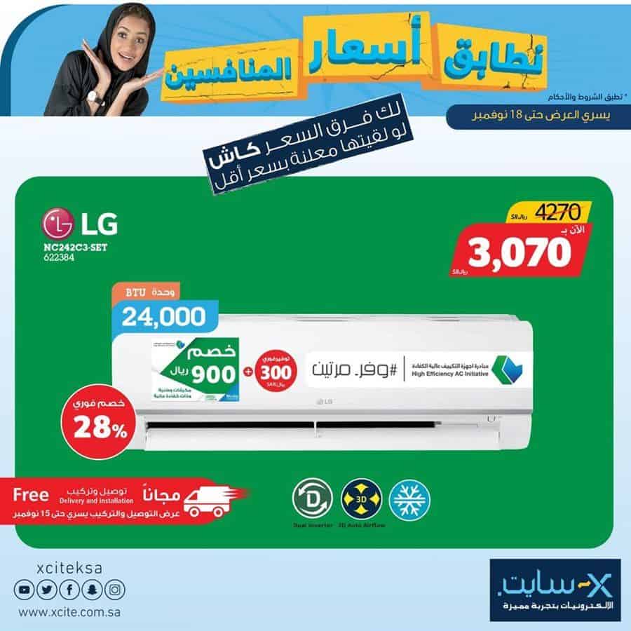 عروض الجمعة البيضاء في السعودية 2020