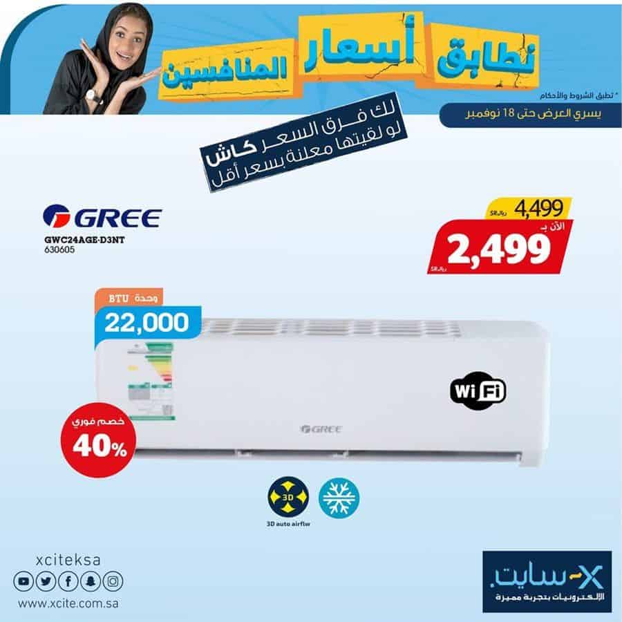 عروض الجمعة البيضاء