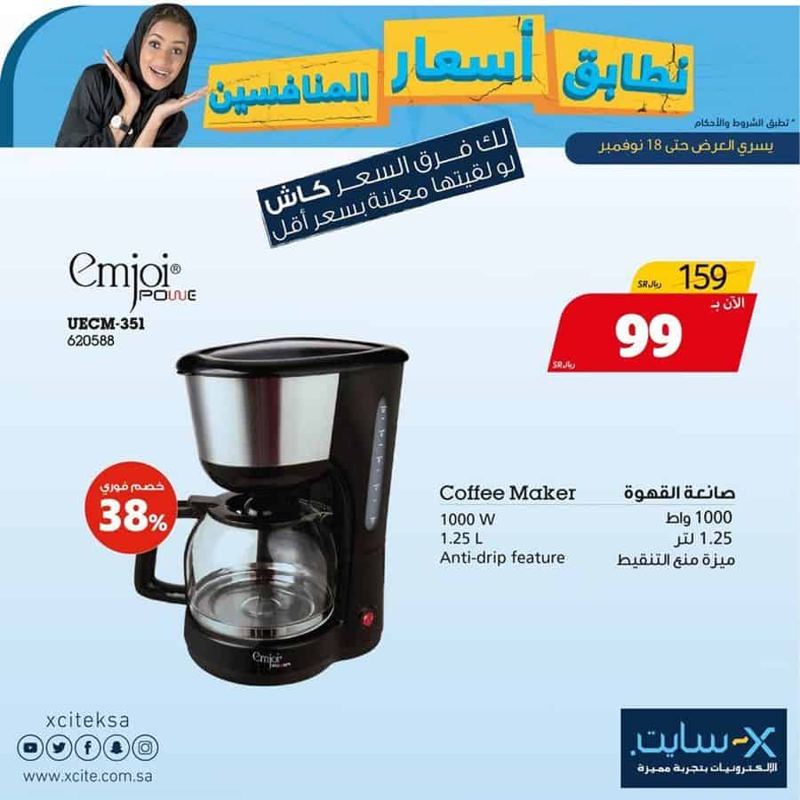 عروض السعودية 2020