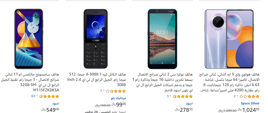 عروض امازون الهواتف