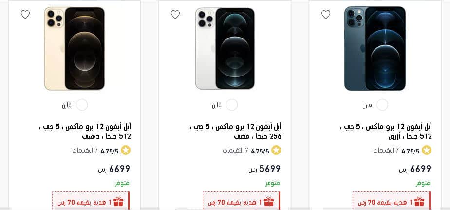 عروض ايفون 12 اكسترا