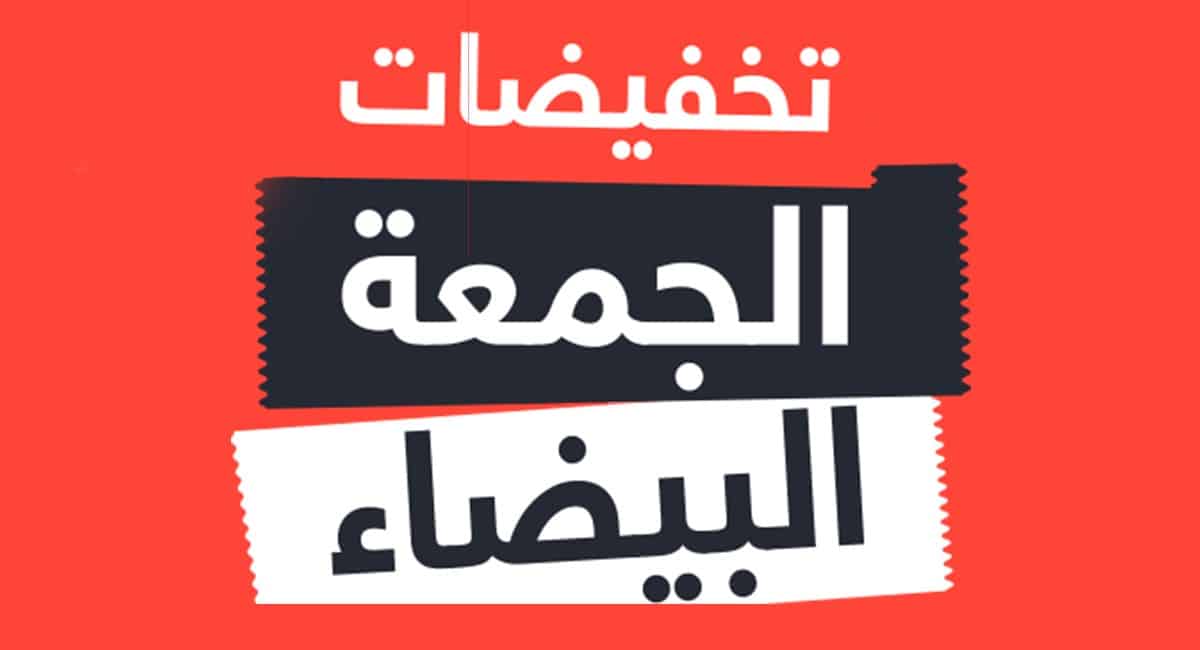 عروض جرير