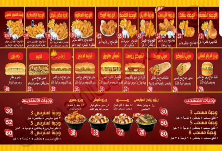 منيو مطعم البيك عروض هائلة من مطعم البيك في السعودية على جميع الوجبات