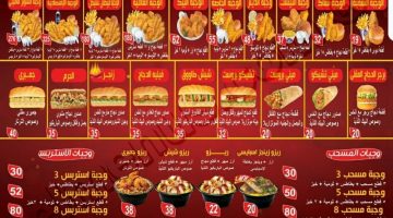 عروض وجبات مطعم البيك