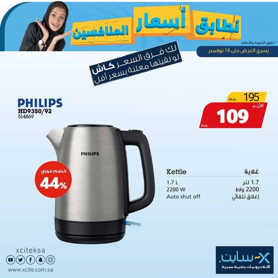عروض نهاية العام اكسايت السعودية 2020