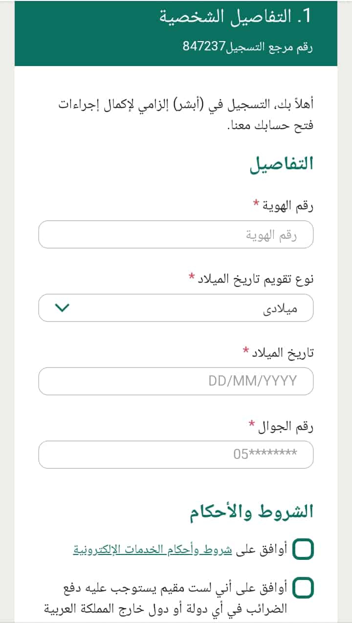 البنك طريقة الأهلي حساب في فتح شروط فتح