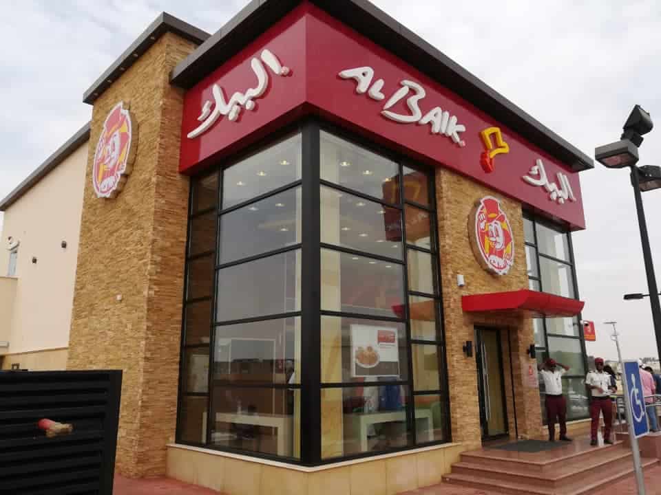 اقرب فرع مطعم البيك