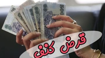 شروط قرض الأرامل والمطلقات