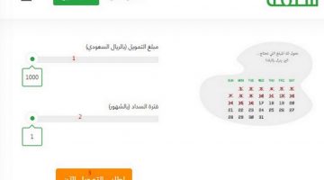 قروض بدون تحويل الراتب في السعودية