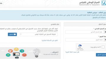 موقع قياس استعلام نتائج اختبار القدرات العامة 1442 برقم الهوية