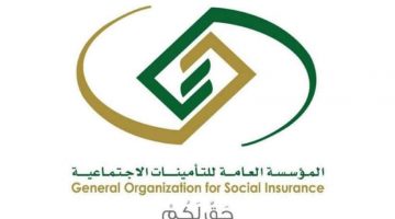 كيفية التسجيل في التأمينات السعودية